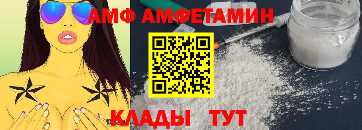 Амфетамин Premium Гай