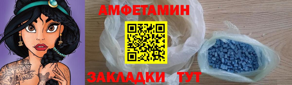 Амфетамин  Amphetamine 97%  Вход с VPN  Гай 