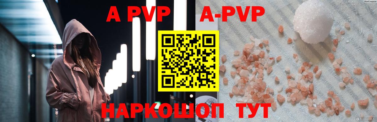 Alfa_PVP Соль Гай