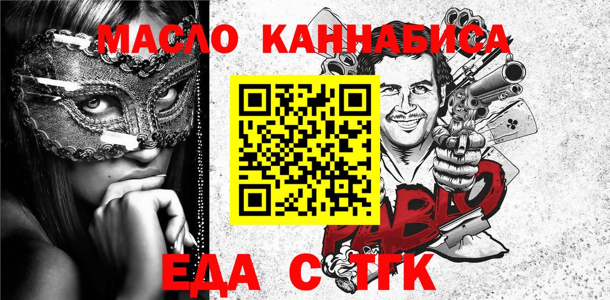 Canna-Cookies марихуана  Вход с VPN  Гай 