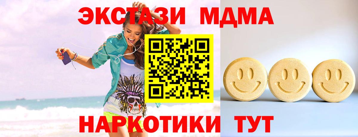 Ecstasy  Экстази MDMA  Вход с VPN  Гай 