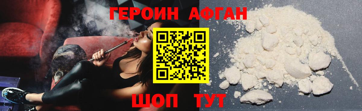 Гай  Героин афганец  Вход с VPN 