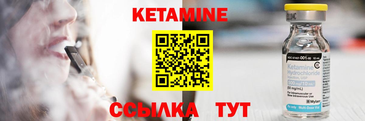 Гай  КЕТАМИН ketamine  Вход с VPN 