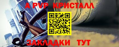 спайс Чебаркуль