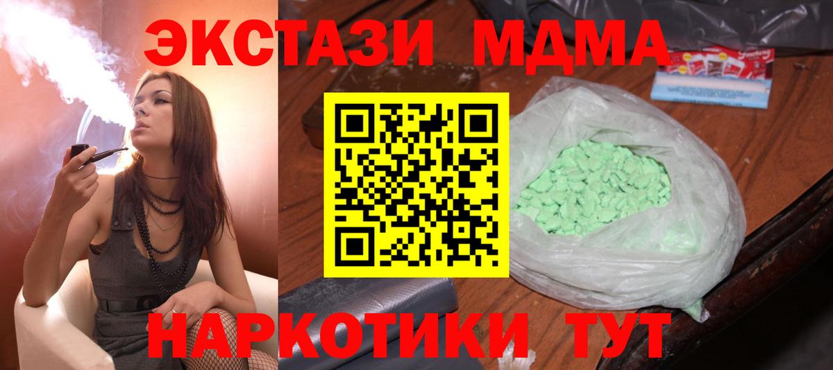 Гай  МДМА Molly  MDMA  Вход с VPN 