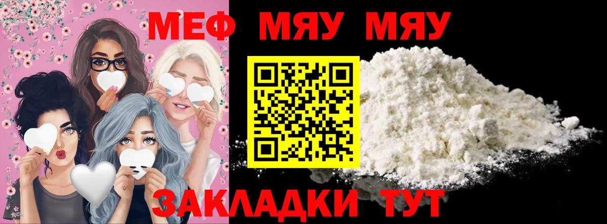 где купить наркоту  Мефедрон  Вход с VPN  Меф  Мефедрон мяу мяу  Гай 