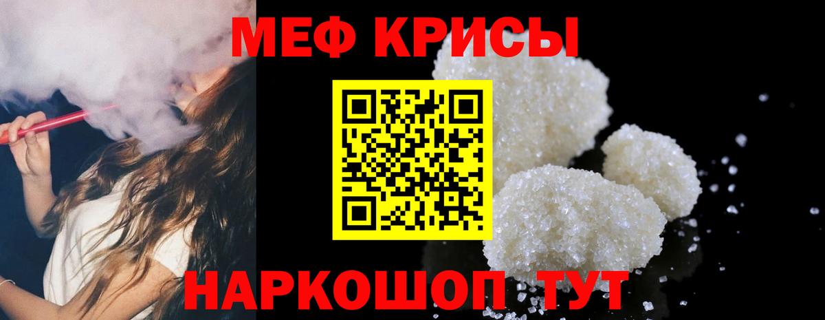 Меф мука Гай