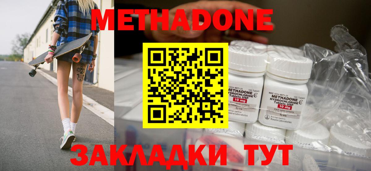 Метадон VHQ  Метадон мёд  Вход с VPN  Гай 