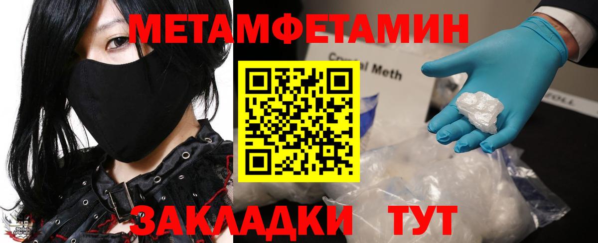 Метамфетамин мет Гай