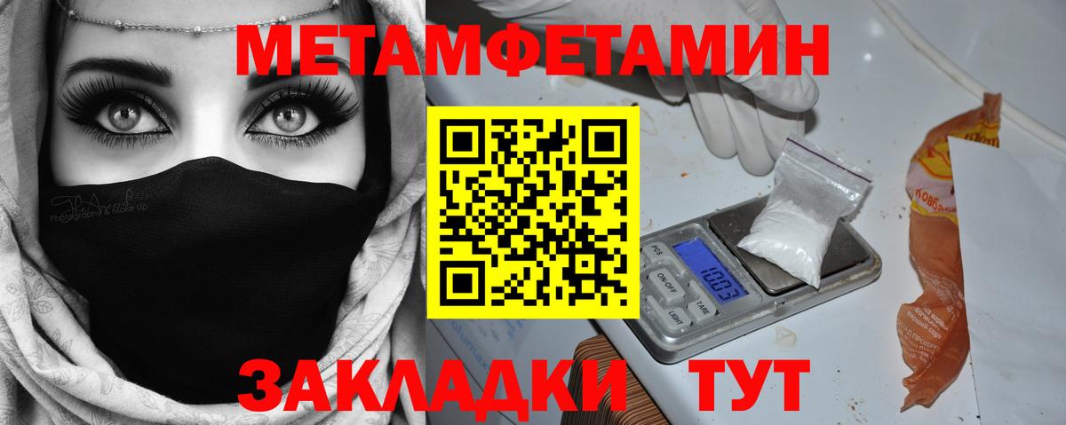 Первитин Methamphetamine  Вход с VPN  Гай 