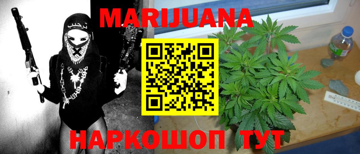 Канабис семена  Марихуана OG Kush  Каннабис Bruce Banner  Гай  Вход с VPN  Канабис White Widow 